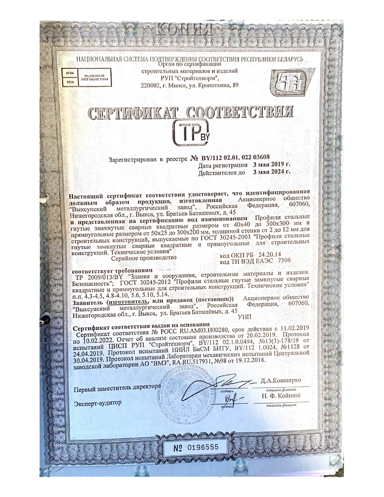 sertificate_2